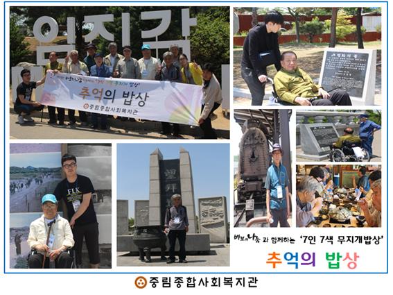 추억의 밥상 2차